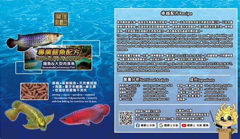 龍魚飼料推薦|[閒聊] 魚飼料品牌統計